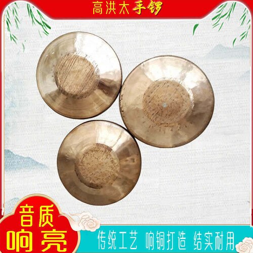 洪太响铜手锣三句半专用手锣低音 手锣中音手锣音手锣