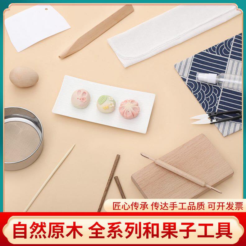 和果子工具套餐 和菓子制作工具套餐 果子工具
