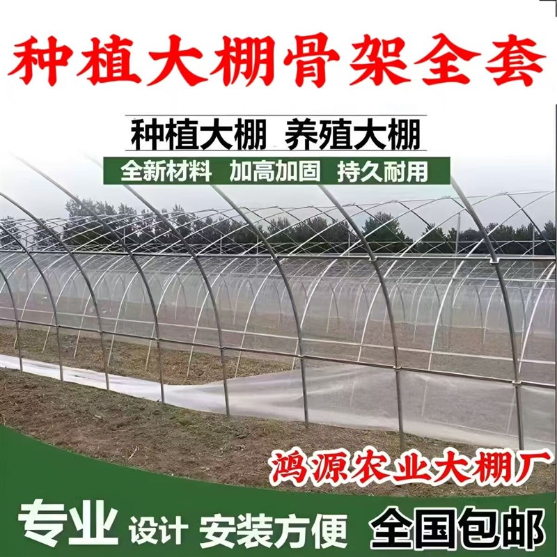 热销蔬菜大棚拱杆支架家用温y室大棚架子鸡鸭鹅棚育苗大棚种植温