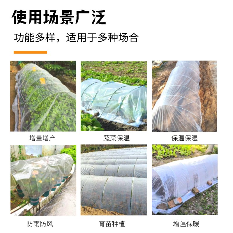 热销白色塑料薄膜小拱棚r膜种菜育苗专用专用大棚膜地膜装修防水