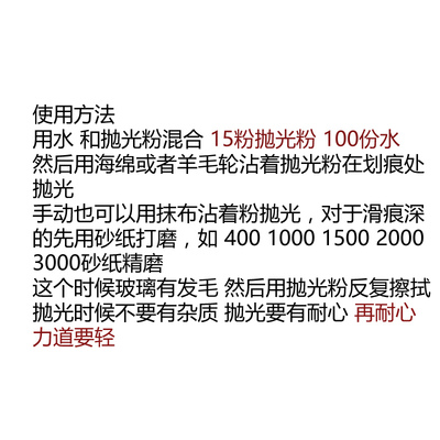 热销氧化铈玻璃抛l光粉稀土抛光膏二氧化铈打磨神器汽车划痕研磨