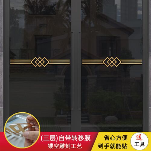 热销玻璃门防撞贴纸装饰腰线雕刻镂空厨房M门客厅阳台推拉门金色