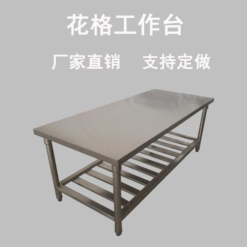 热销可定做加f厚不锈钢商用家用厨房饭店多层商用下层镂空工作台
