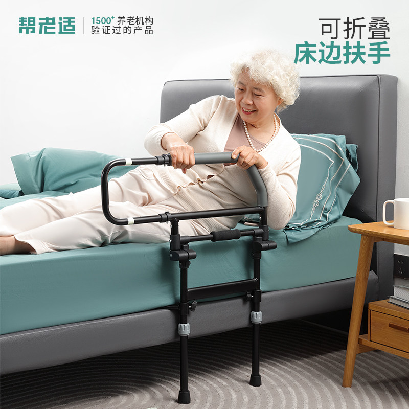 热销帮老适老人床边扶手护栏杆病人可折叠安全Q起身辅助神器家用
