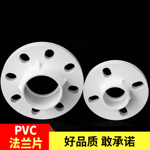 热销PVC法兰片给水管90分连一体110配件160 2H0 25 32 40 50 63 7