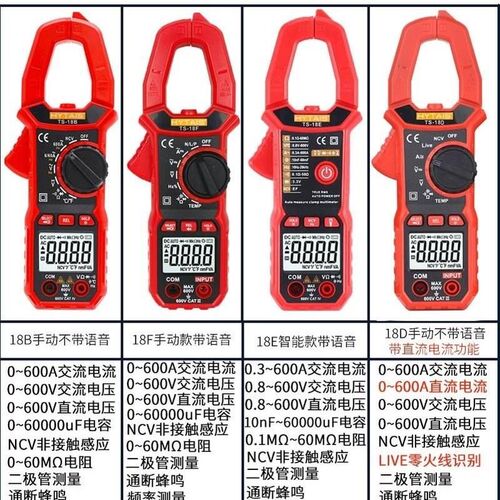 热销智能语音钳形表电流表高精度数字万用表电容钳P表Z全自动防烧