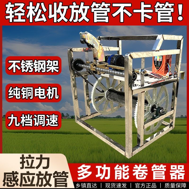 热销不锈钢架构】电动遥控收x管架自动收管机绕管架打药管缠管机
