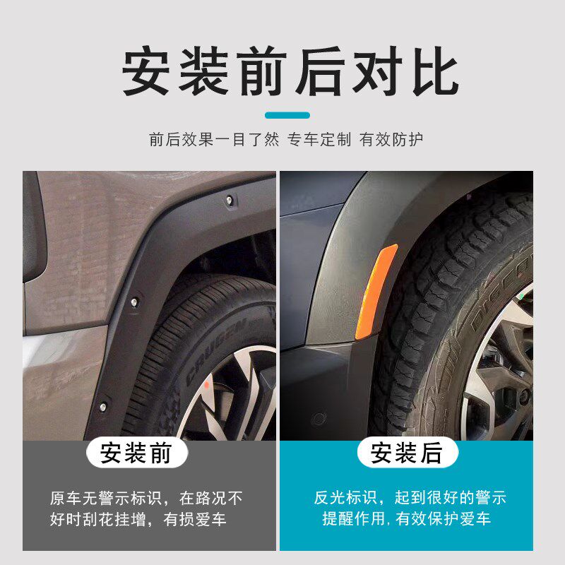 热销哈弗大狗车贴轮眉反光贴条夜光车身警示N贴哈佛二代改装饰专