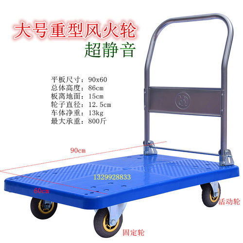 热销平板车 拖车 折叠小推车拉货推车货静音N手推车搬运车轻便四