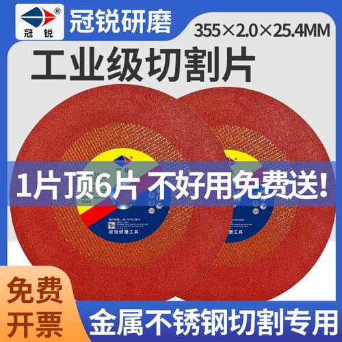 热销冠锐350mm超薄切割r片切割机14寸大锯片355*2.0厚不锈钢专用