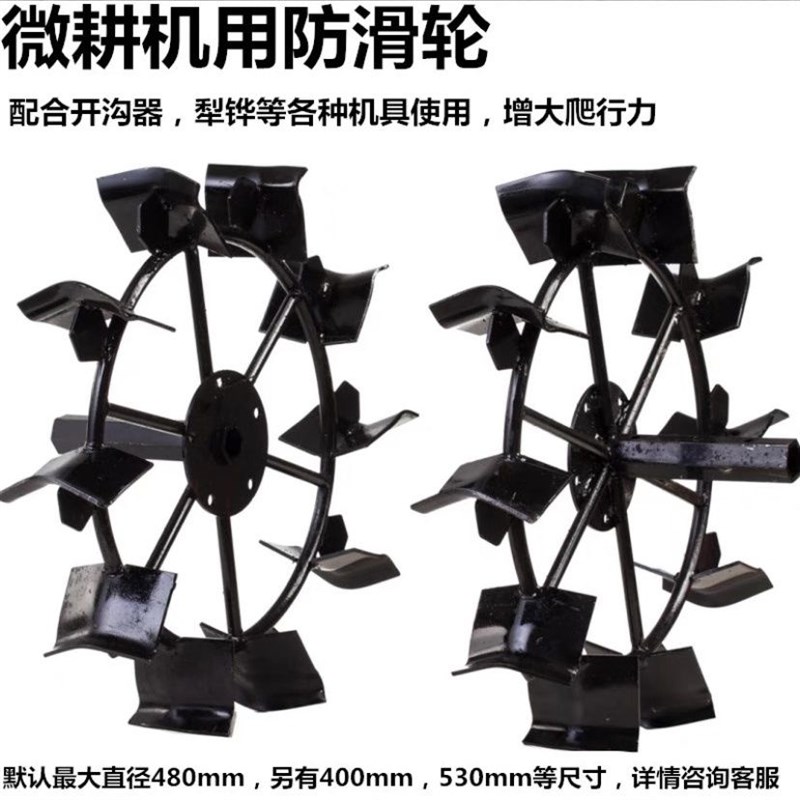 热销微耕机配件大全防滑轮水田旱地防J滑铁轮行走轮爬行轮一对