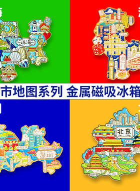 热销珠海冰箱贴磁贴渔女港珠澳z大桥爱情邮局东澳岛外伶仃岛圆明