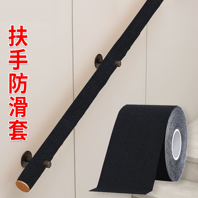 热销楼梯扶手包布自粘防滑套防护栏包裹装K饰保护套栏杆遮丑缠带
