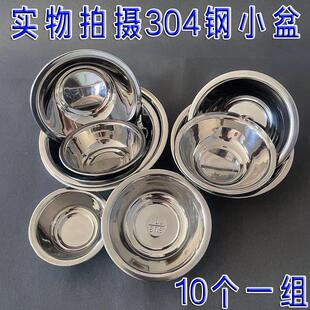 热销不锈钢汤盆特厚不锈钢小盆配菜不锈钢马L斗厨房调料盆304不锈