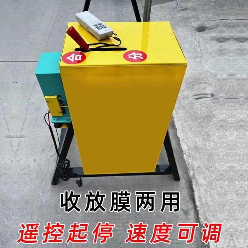 热销撤棚卷膜f机大棚卷膜机大棚神器塑料收膜机遥控收二棚膜工具