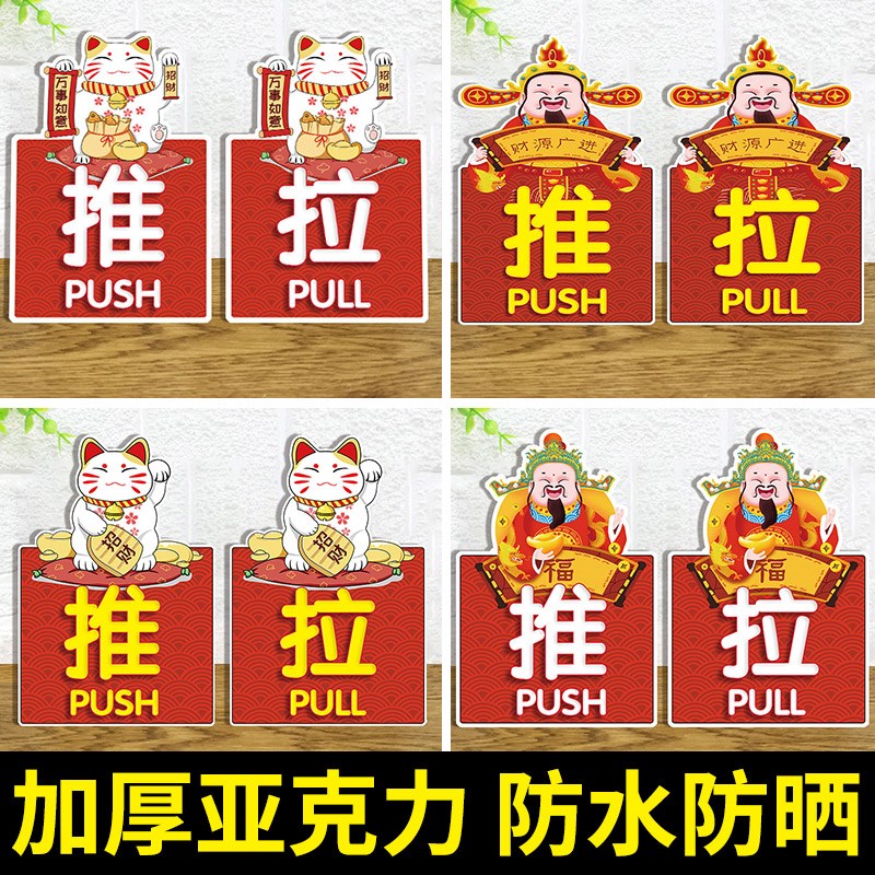 热销推拉门贴提示牌空调开放提y示牌双面玻璃门贴纸推拉字进出移