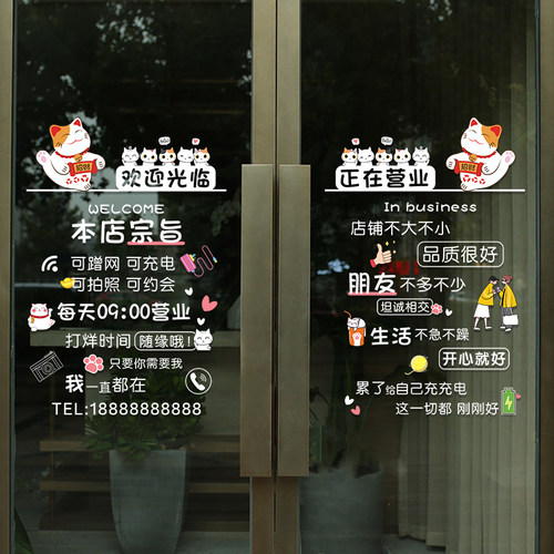 热销营业时间玻璃门贴纸创意欢迎C光临奶茶服装饭店推拉门装饰静