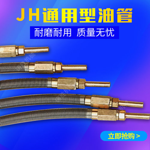 热销扬力冲床f配件弹簧软管 连杆油管JH/J23冲床连杆打油管冲床油