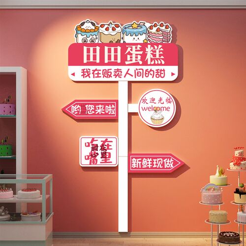 热销速发网e红水果店铺装修布置路牌墙面装饰用品玻璃门背景广告