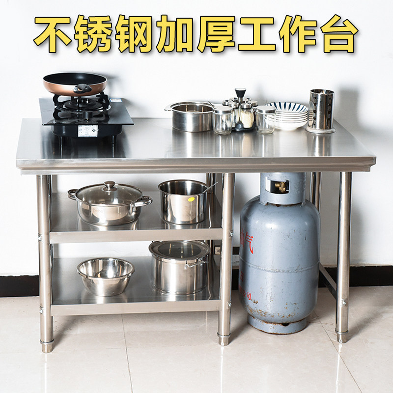 热销厨房不锈钢工作台切菜炒菜桌放煤气灶罐灶台架饭店Y案板打荷