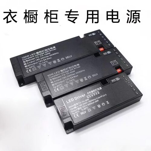 热销衣橱柜线条灯12V低压变z压器展柜酒柜感应开关专用电源一拖六