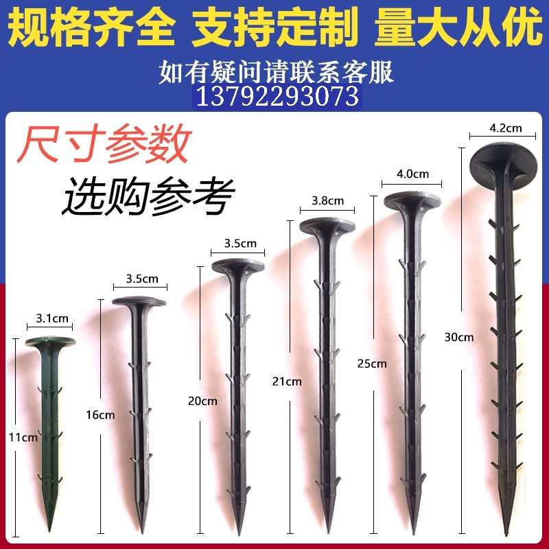热销塑料地钉加粗加长q果园艺地布钉拉枝固定大棚地膜除草布防草