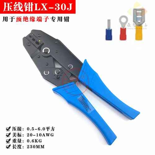 热销LX-30J 预绝缘接线端子专用钳 棘轮式K端子压线钳 4-6大平方