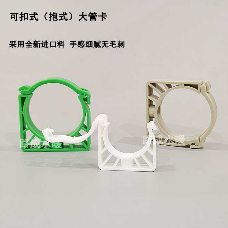 热销ppr管卡高脚40 50 63 7z5 90管卡水管固定卡扣排水110管卡扣