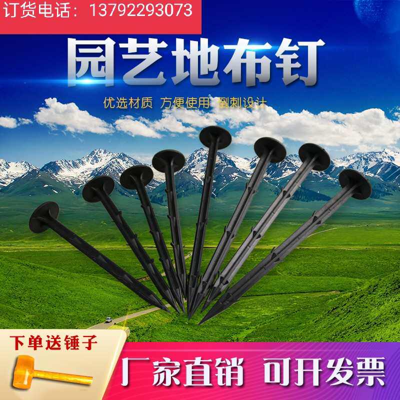 热销塑料地钉加粗加长果园艺地布钉拉枝固定大棚地膜除.草布防草