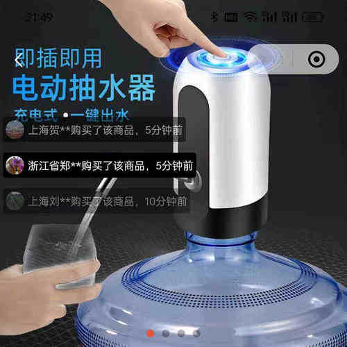 热销水器家用水泵电动抽濮水器自动D水压饮水机矿泉桶装水院家电