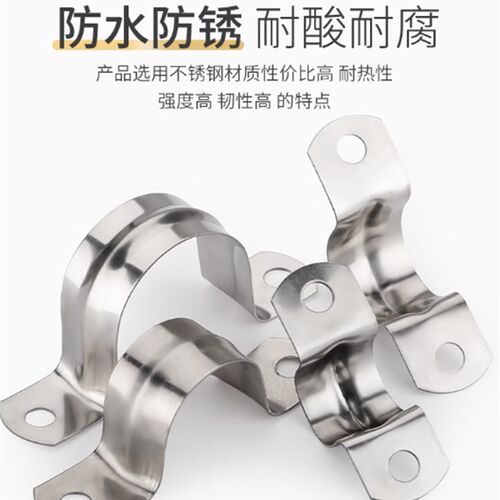 热销304/201不锈钢骑马卡管卡管夹马鞍卡欧姆卡支架固Y定扣U型形