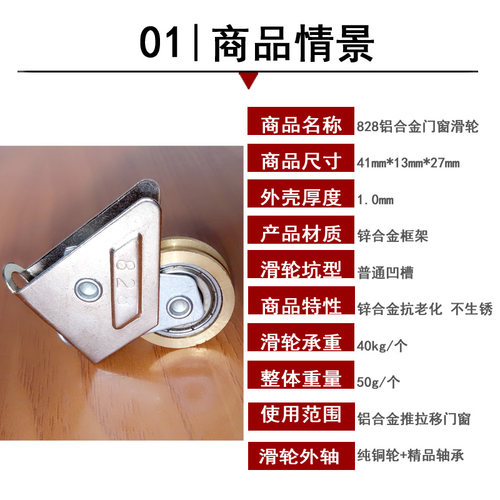 热销老式828型铝合金门窗滑轮纯铜静音轮L推拉移门配件轴承轮轨道