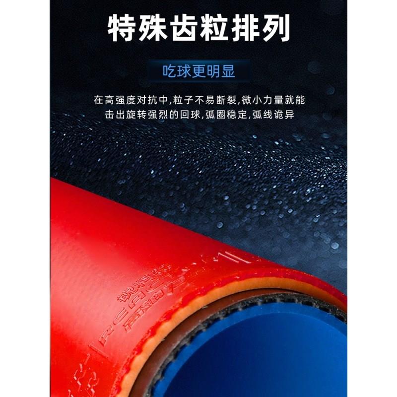 热销锐科特乒乓球拍胶皮省套蓝海B绵内能乒乓球套胶球拍反胶快攻