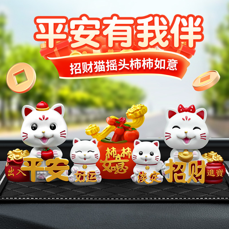 热销车载摆件摇头可爱招财猫卡A通公仔萌趣玩偶汽车中控台装饰用