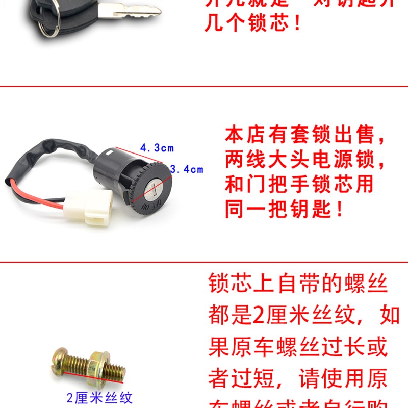 热销电动车锁芯三轮车门锁全篷半篷车门把手套P锁封闭式四轮电瓶