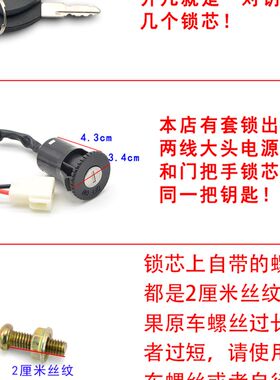 热销电动车锁芯三轮车门锁全篷半篷车门把手套P锁封闭式四轮电瓶