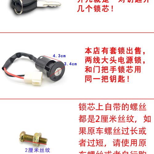 热销电动车锁芯三轮车门锁全篷半篷车门把手套P锁封闭式四轮电瓶