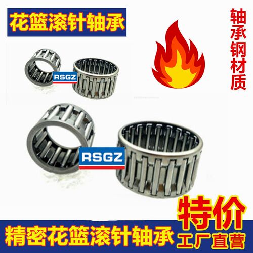 热销花篮滚针轴承内径K42 43 45 48外径47 50H 52 53 54 55 65mm2