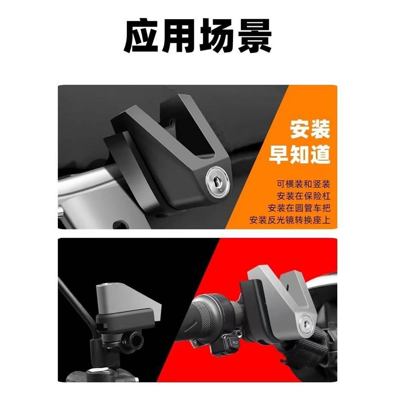 热销碟刹锁架摩托车r碟刹锁固定锁架 携带架 安装支架自