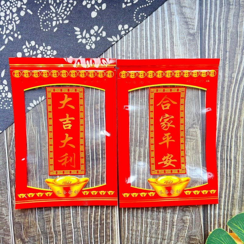 热销大吉大d利拜神喜庆糖果袋潮汕斋祭拉链密封袋半斤平安米礼品