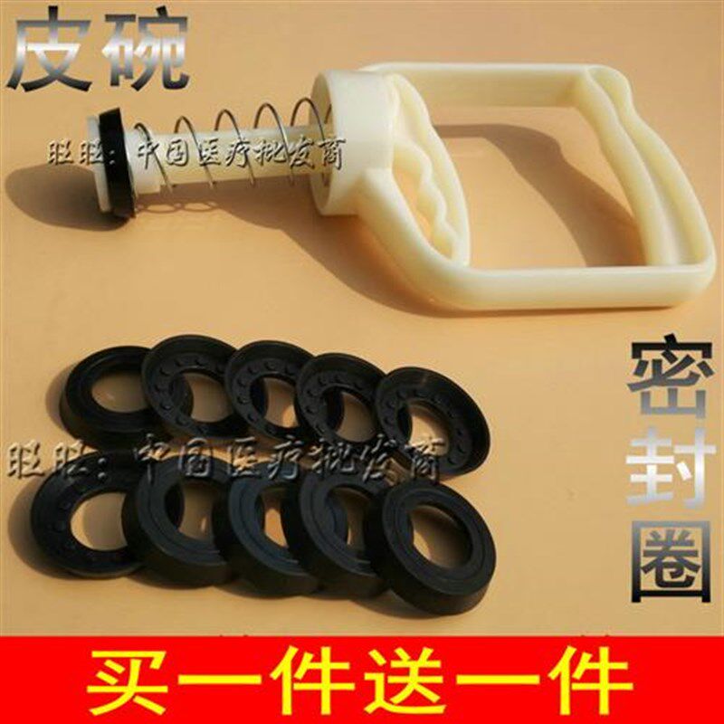 热销真空拔罐器皮碗耐用橡u胶圈吸气火罐家用O型橡P皮圈皮垫防水