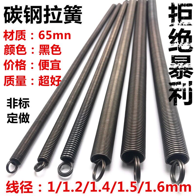 热销碳钢拉簧 拉力弹簧 带钩大小细拉伸弹簧 F线径1/1.2/1.4/1.5/