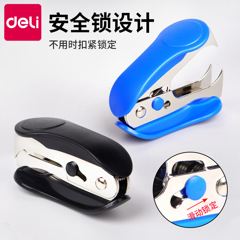 热销迷你起钉器取钉器起钉子拔钉器订书机去除起订U器夹拆订书针