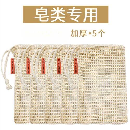 热销碎肥皂袋收纳起泡网s洗脸洁面洗面奶打泡网家用肥皂香皂泡沫