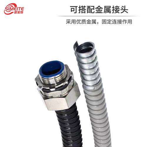 热销速发包塑金属软管接头耐用型黑C色灰色白色穿线管波纹管/防鼠