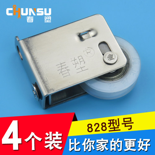 热销4个装 e828型号不锈钢尼龙轮 铝合金推拉平移门窗户滑轮子静