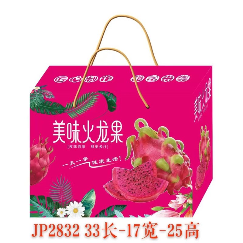 热销【仅空盒】新版美味火龙果纸箱专用包装礼盒手提纸Z箱纸盒子