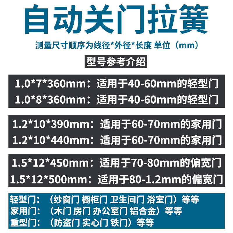 热销自动关门f神器家用拉门拉簧弹簧闭门器纱门簧拉力拉伸弹簧定