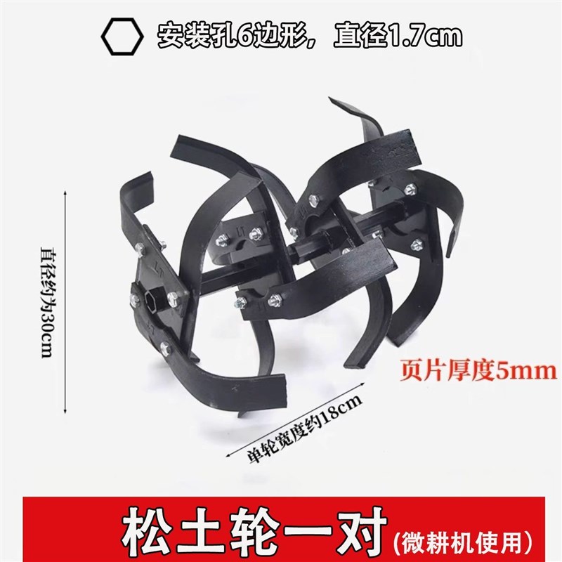 热销小型微耕配件机械农用机松土机E开沟轮行走橡胶轮除草深耕高 - 实物图