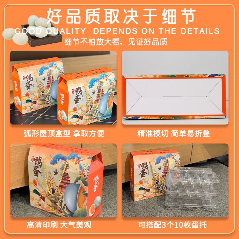 热销鸭蛋包装盒20/30t枚礼品盒咸鸭蛋海鸭蛋礼盒纸箱空盒子现货